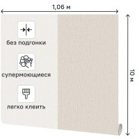 Обои флизелиновые Victoria Stenova Ультра бежевые 1.06 м VS286242