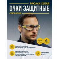 Очки защитные открытые Delta Plus Pacaya прозрачные с защитой от запотевания и царапин