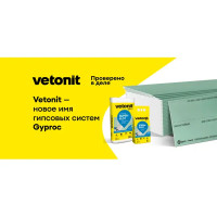 Шпаклевка гипсовая для швов Гипрок Superflot 20 кг