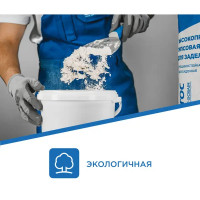 Шпаклевка гипсовая для швов Гипрок Superflot 20 кг