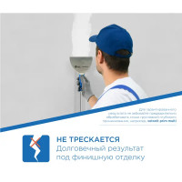 Шпаклевка гипсовая для швов Гипрок Superflot 20 кг