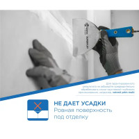 Шпаклевка гипсовая для швов Гипрок Superflot 20 кг