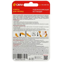 Клипсы для гирлянд Сила, 20 шт.