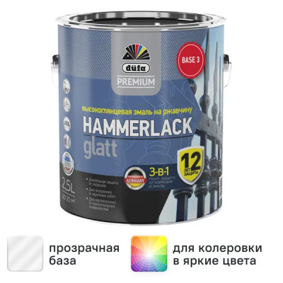 Эмаль по ржавчине Dufa Hammerlack гладкая цвет прозрачный 2.5 л