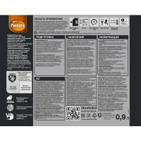Краска фасадная PX Extreme One матовая цвет белый BW 0.9 л