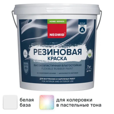 Краска резиновая Neomid Home Series матовая цвет белый база А 7 кг