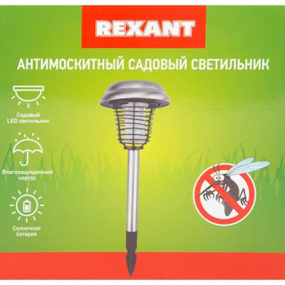Антимоскитный садовый светильник Rexant на солнечной батарее R20 металл