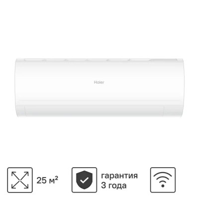 Спит-система Haier CORAL HSU-09 HPL203/R3 охлаждение/обогрев Wi-Fi