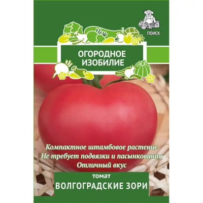 Семена овощей Поиск томат Волгоградские зори