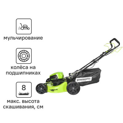 Газонокосилка аккумуляторная Greenworks 2502907UB 60 В 46 см с АКБ и ЗУ