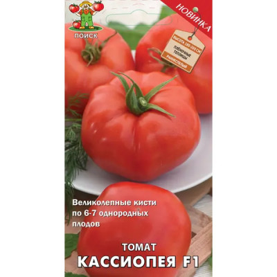 Семена овощей Поиск томат Кассиопея F1 12 шт.