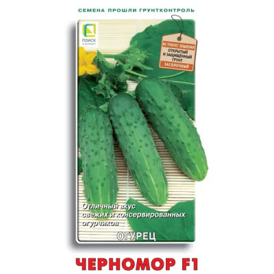 Семена овощей Поиск огурец Черномор F1 12 шт.