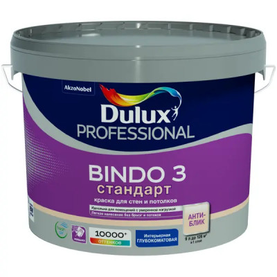 Краска для стен и потолков Dulux Professional Bindo 3 матовая цвет белый база BW 9 л