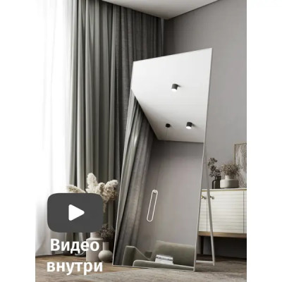 Зеркало декоративное Осло прямоугольник 75x175 см цвет белый