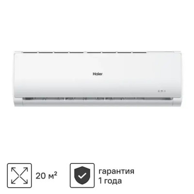 Сплит-система Haier Tundra HSU-07 7K BTU охлаждение/обогрев