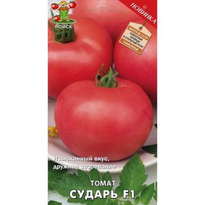 Семена овощей Поиск томат Сударь F1 12 шт.