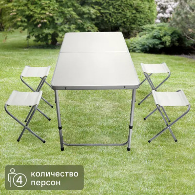 Набор мебели для пикника Camp Set металл цвет бежевый столик 1 шт. стул 4 шт.