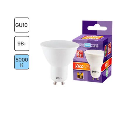 Лампочка светодиодная GU10 9 Вт 5000 К нейтральный белый свет