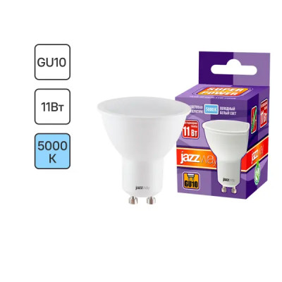 Лампочка светодиодная GU10 11 Вт 5000 К нейтральный белый свет