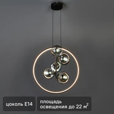 Люстра подвесная со светодиодной подсветкой Letto 5 ламп с пультом управления 22 м² регулируемый белый свет цвет черный/серый