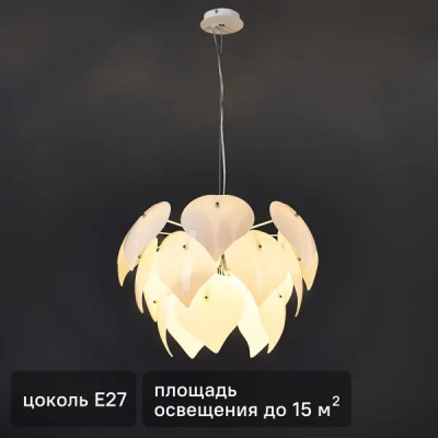 Светильник подвесной «Palmer» 5 ламп 15 м² цвет белый