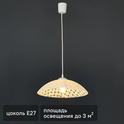 Люстра подвесная «Cucina» 1 лампа 3 м² цвет белый
