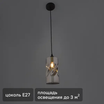 Подвесной светильник Vitaluce Джорджия 1 лампа 3м² Е27 цвет черный матовый