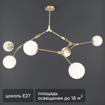 Люстра на штанге Lamplandia Nexus L1489, 6 ламп, 18 м², цвет золотой