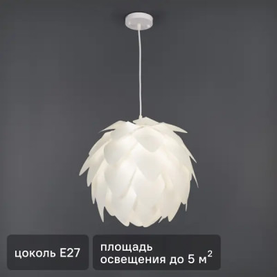 Светильник подвесной Lamplandia Arum White L1287, 1 лампа, 5 м², цвет белый