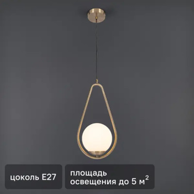 Светильник подвесной Lamplandia Bieno L1309-1, 1 лампа, 5 м², цвет золотой