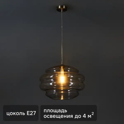 Светильник подвесной Ruche 1 лампа 4 м² цвет серебристый/коричневый