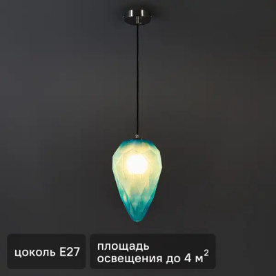 Светильник подвесной Globo 1 лампа 4 м² цвет серебристый/синий