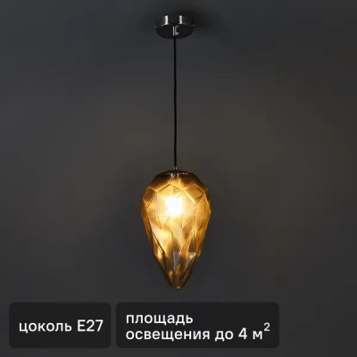 Светильник подвесной Globo 1 лампа 4 м² цвет серебристый