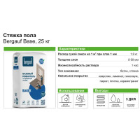 Стяжка пола Bergauf Base 25 кг