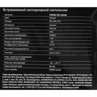 Спот встраиваемый светодиодный Elektrostandard «Contorno», 1х5 Вт, 450 Лм, IP20, цвет белый