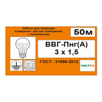 Кабель Камит ВВГпнг(A) 3x1.5 50 м ГОСТ