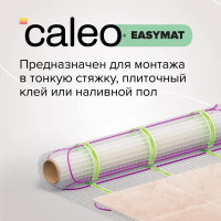 Нагревательный мат для тёплого пола Caleo Easymat 8 м2 1120 Вт