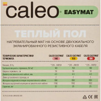 Нагревательный мат для тёплого пола Caleo Easymat 2.4 м2 336 Вт