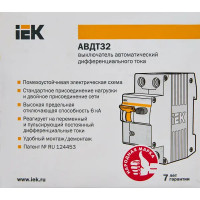 Дифференциальный автомат IEK АВДТ 32 2P C32 А 30 мА 6 кА AC MAD22-5-032-C-30