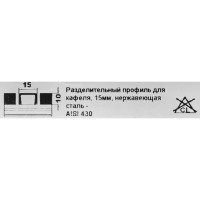 Уголок окантовочный для плитки Alprofi ПП 15НС.2700.001 270 см нержавеющая сталь цвет серый