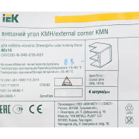 Угол внешний для кабель-канала IEK 40х16 мм цвет сосна 4 шт.