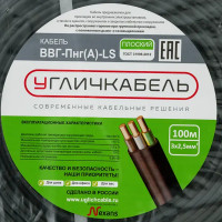 Кабель Угличкабель ВВГпнг(A)-LS 3x2.5 100 м ГОСТ