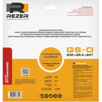 Диск для кустореза Rezer GS-O 230x25.4x1.3x24T 24 зуба