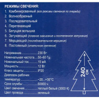 Электрогирлянда комнатная Uniel Нить 30м 300 ламп теплый белый 8 режимов работы