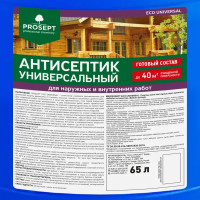 Антисептик универсальный готовый Prosept 65 л