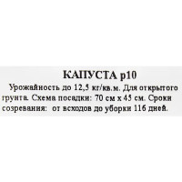 Рассада Капуста ø9 h15 см