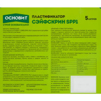 Пластификатор Основит 5 кг