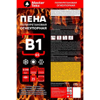 Пена монтажная ручная Masterteks B1 огнеупорная 750 мл
