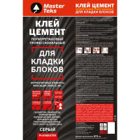 Клей-цемент для блоков Профессиональный 870 мл