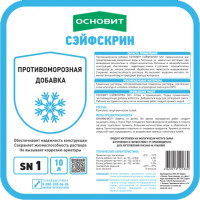 Добавка противоморозная Основит Сэйфскрин SN1 10 л